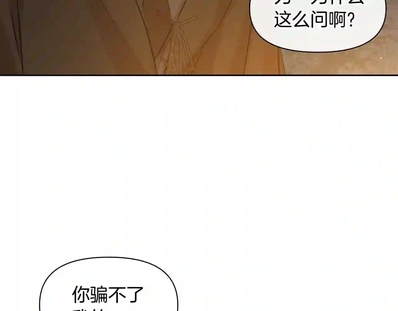 黄金树林漫画,第43话 喜欢哪一个22图