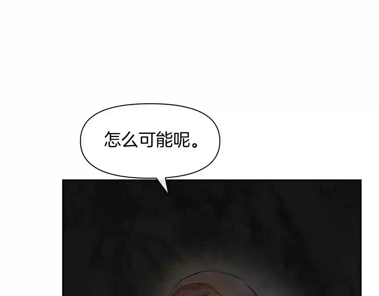 黄金树林漫画,第43话 喜欢哪一个62图