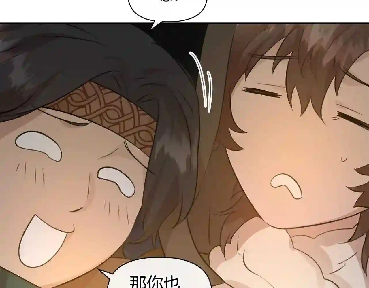 黄金树林漫画,第43话 喜欢哪一个143图