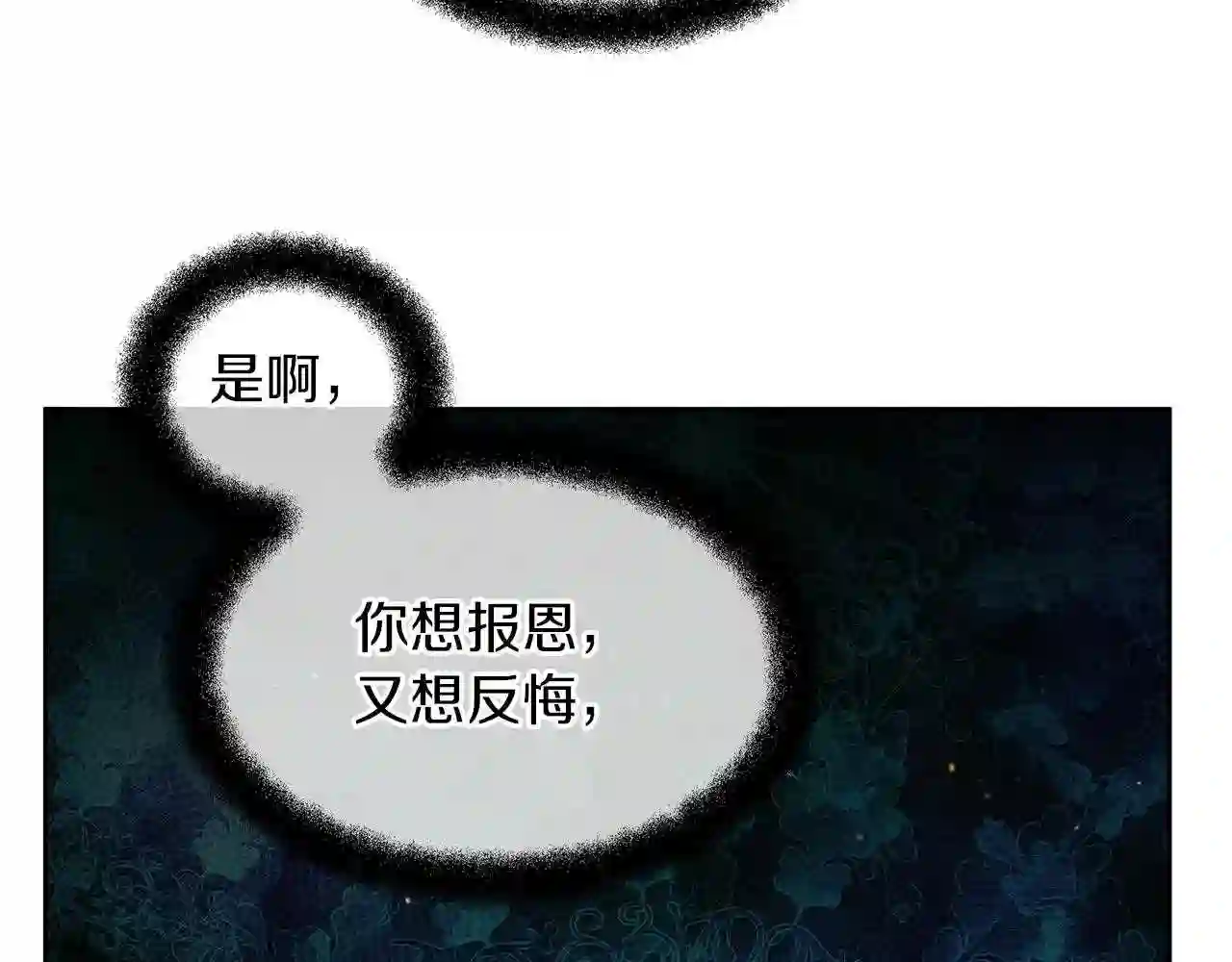 黄金树林漫画,第43话 喜欢哪一个104图