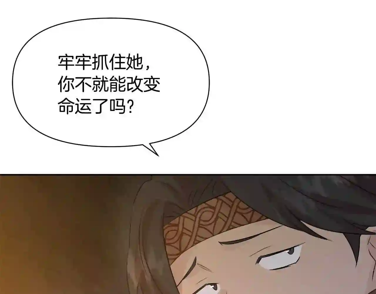 黄金树林漫画,第43话 喜欢哪一个164图