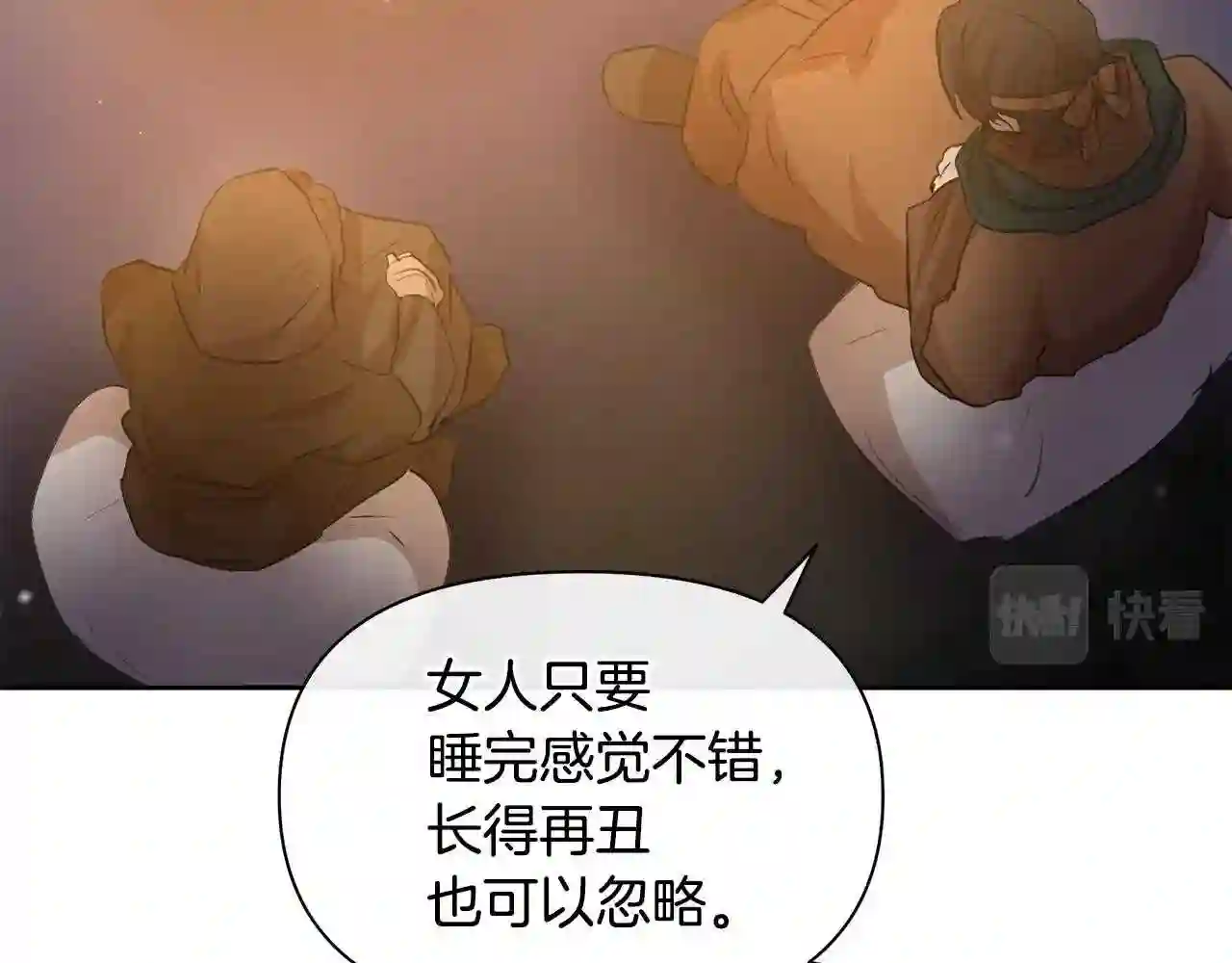 黄金树林漫画,第43话 喜欢哪一个151图