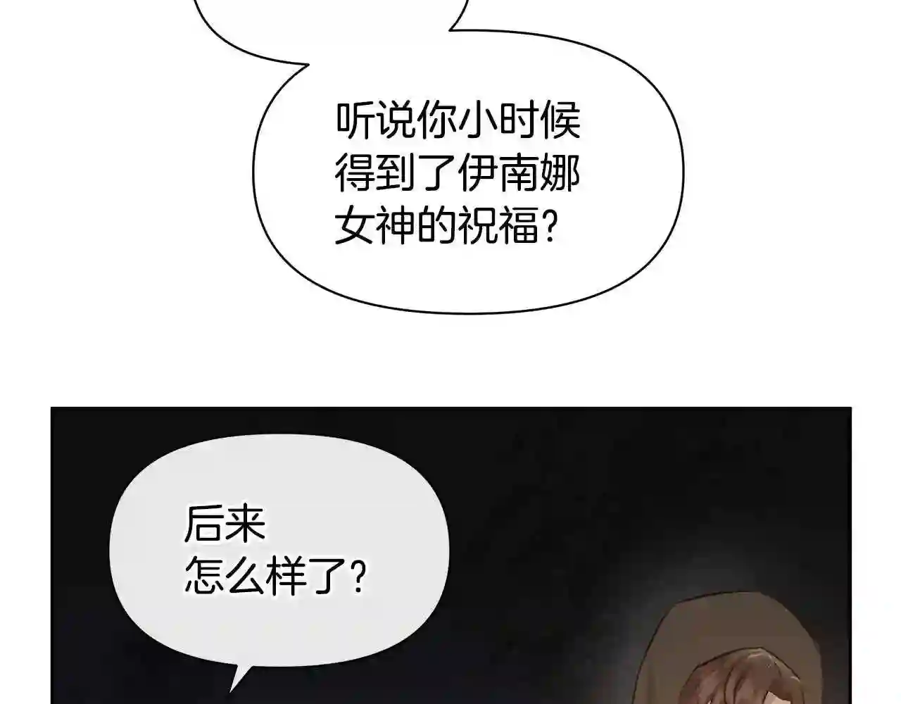 黄金树林漫画,第43话 喜欢哪一个114图