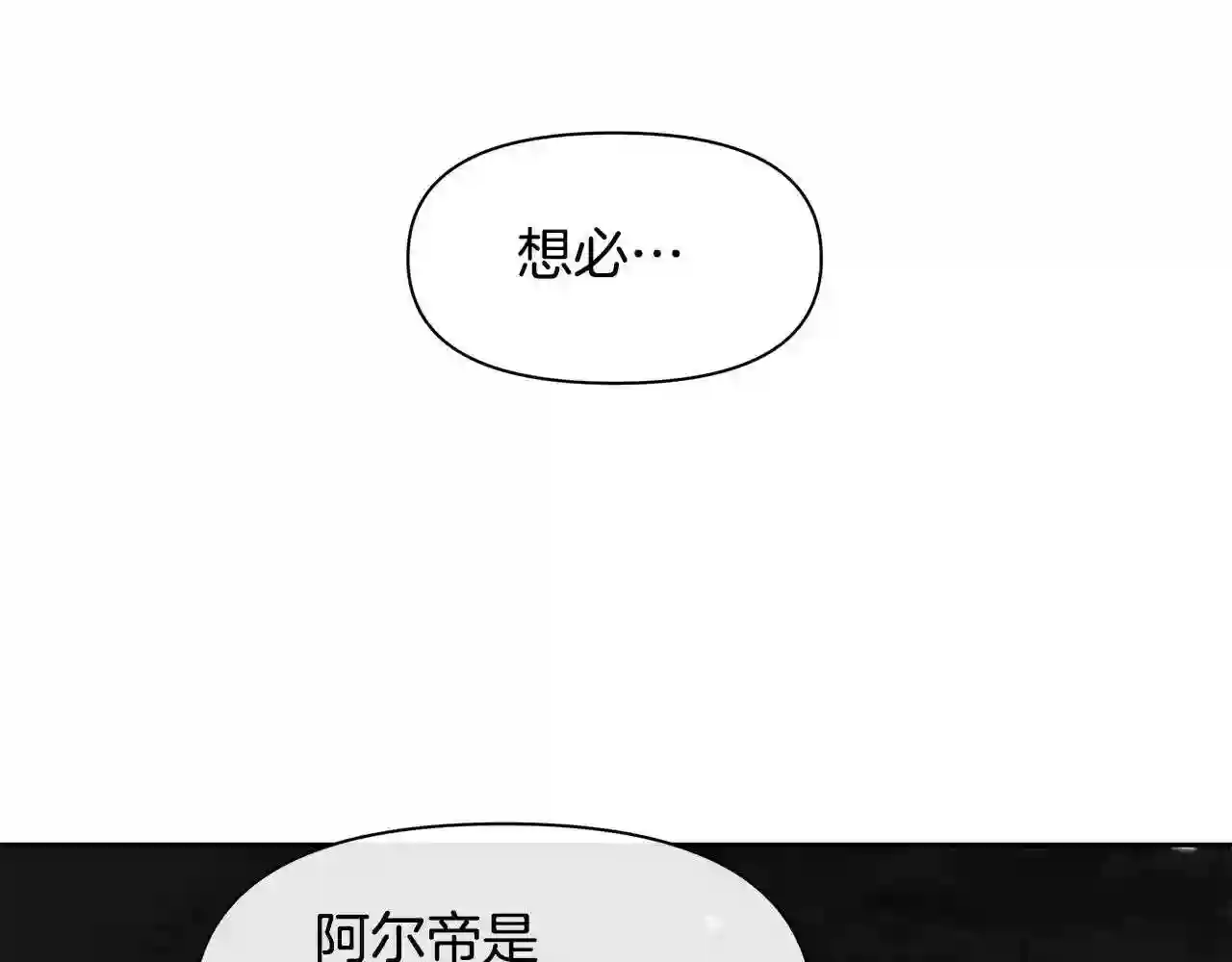 黄金树林漫画,第43话 喜欢哪一个47图