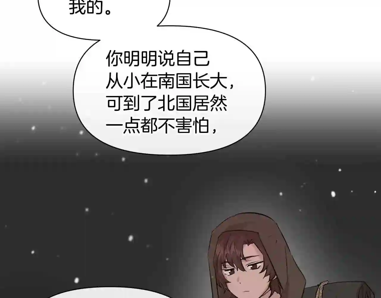 黄金树林漫画,第43话 喜欢哪一个23图