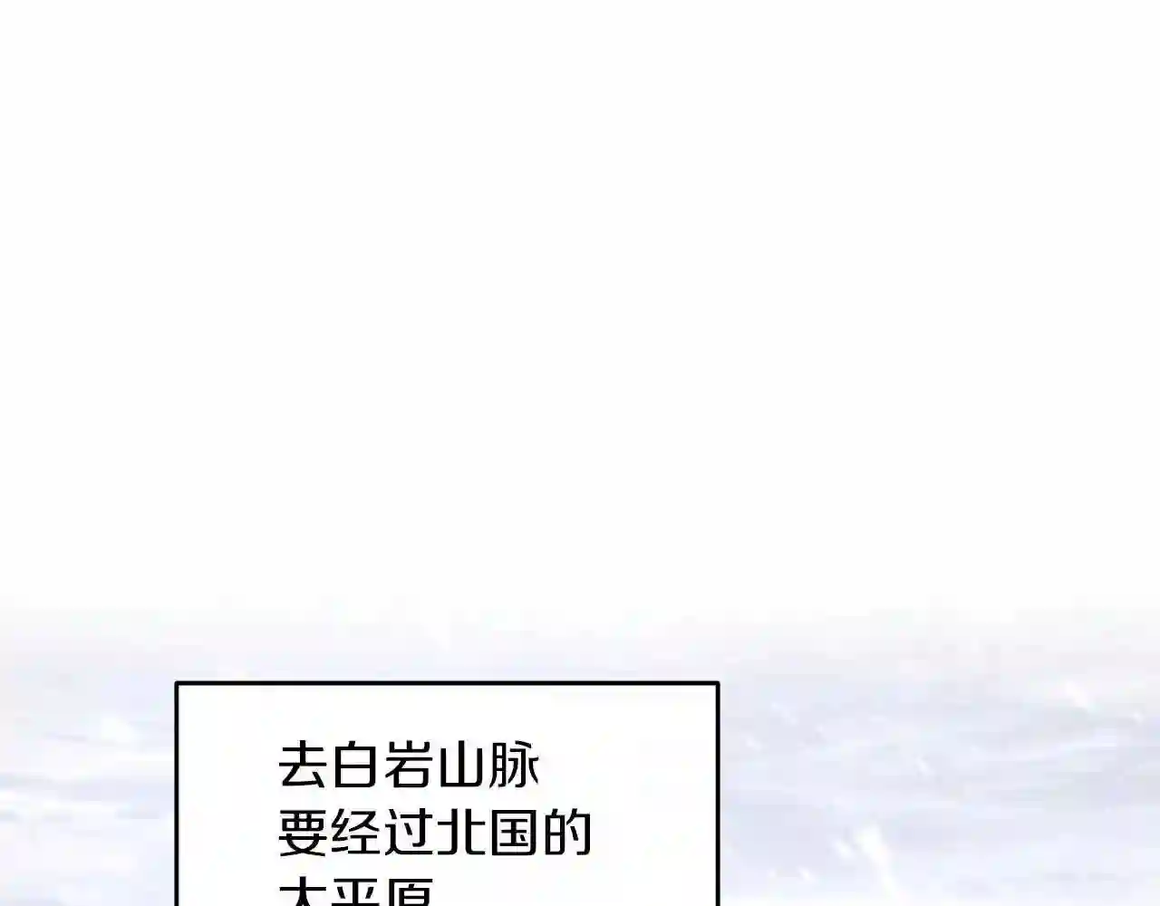 黄金树林漫画,第43话 喜欢哪一个5图