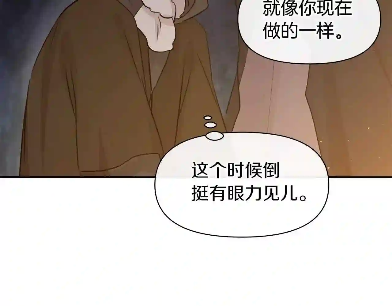 黄金树林漫画,第43话 喜欢哪一个29图