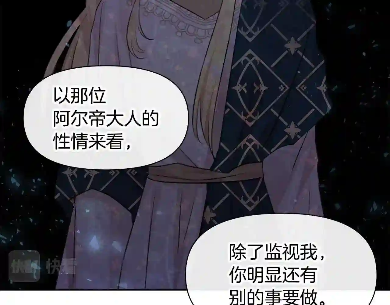 黄金树林漫画,第43话 喜欢哪一个44图