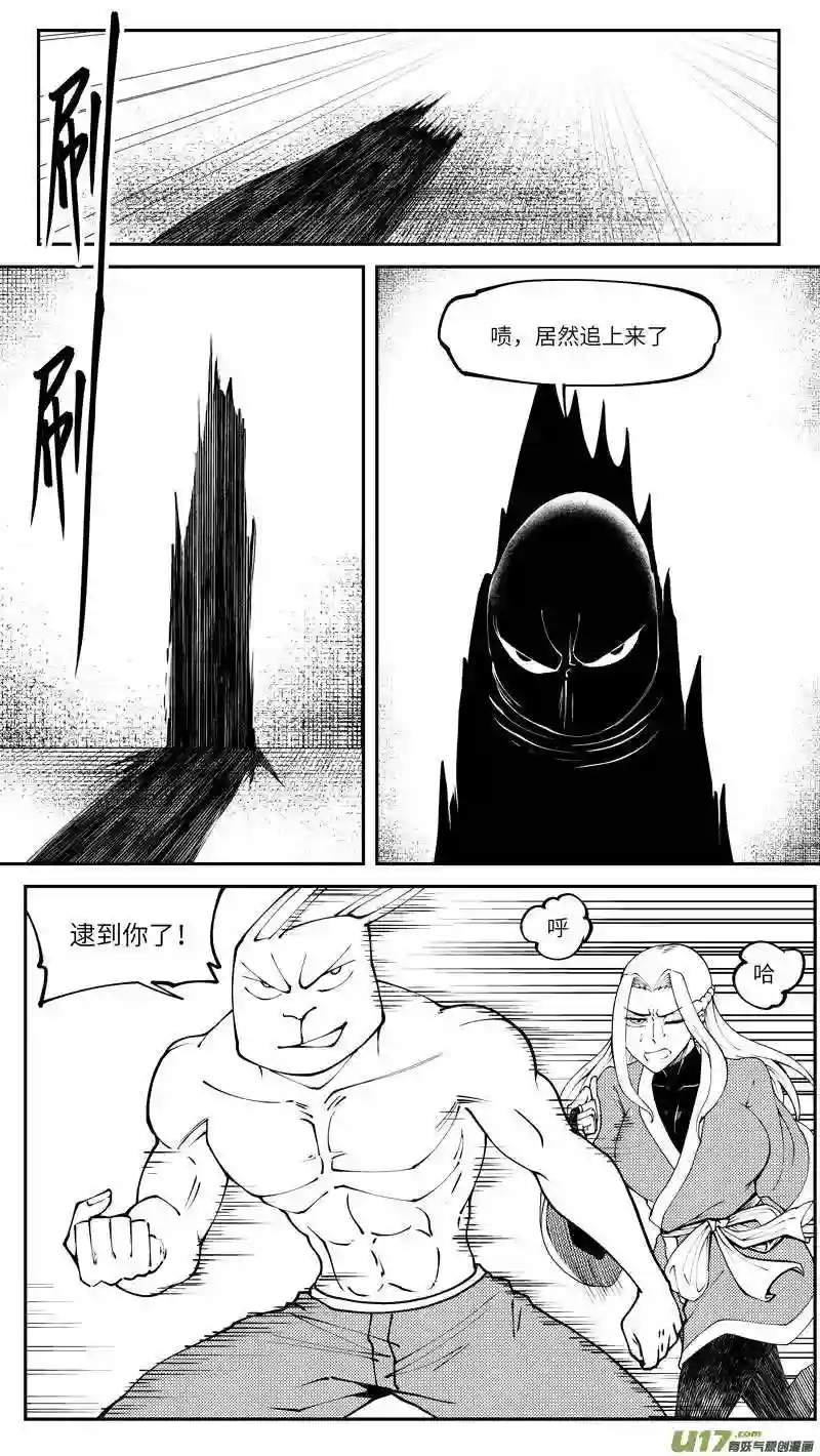 十万个冷笑话漫画,99022 驱魔7图