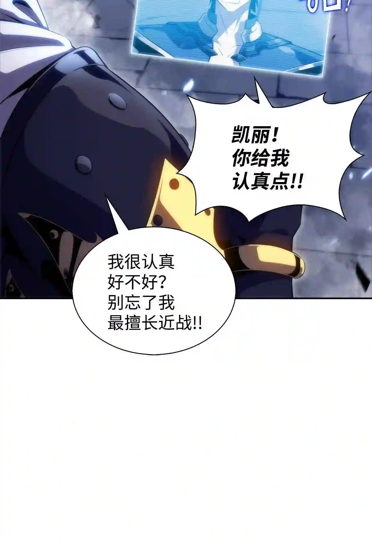 最强王者漫画,33 过去6图