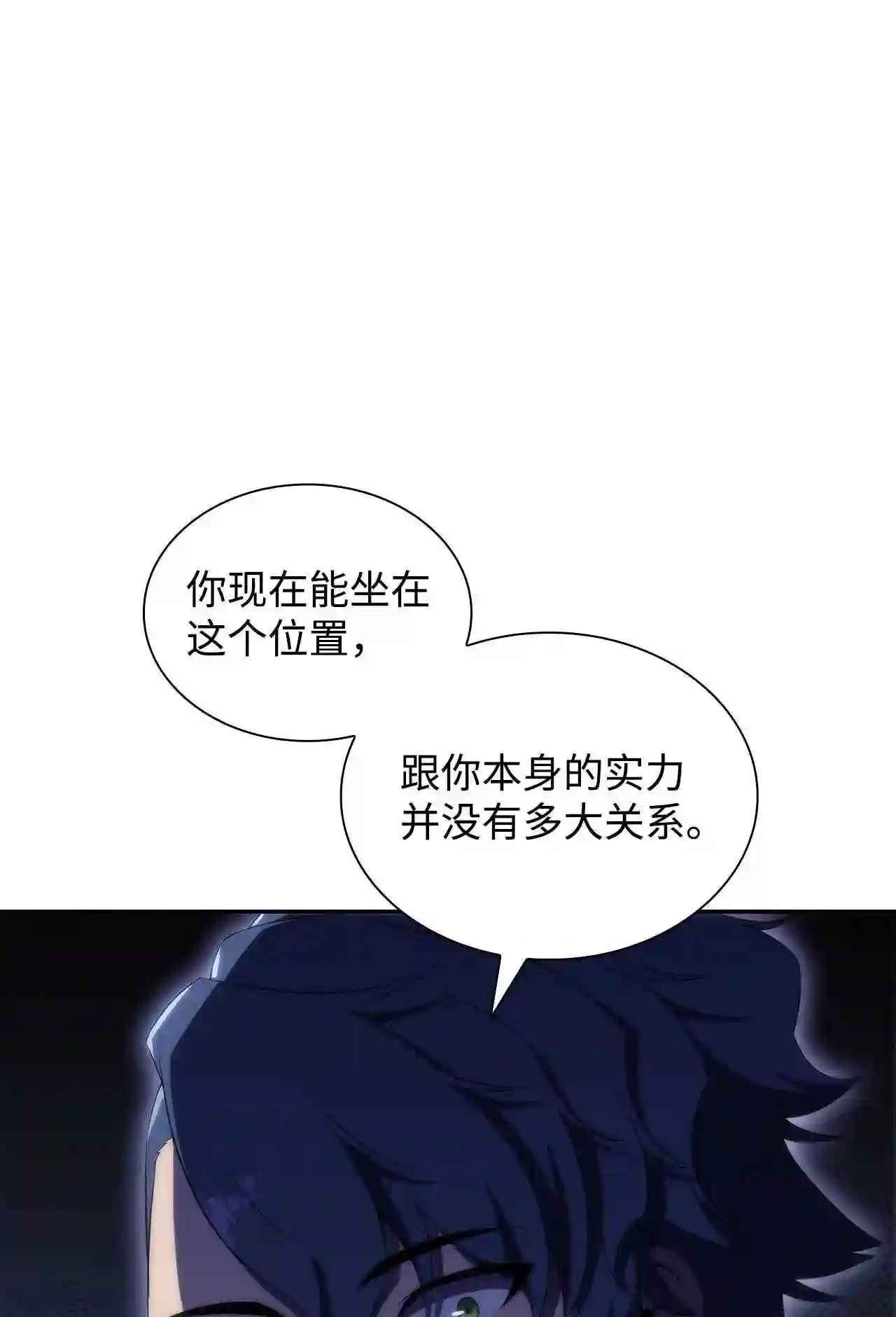 最强王者漫画,33 过去90图