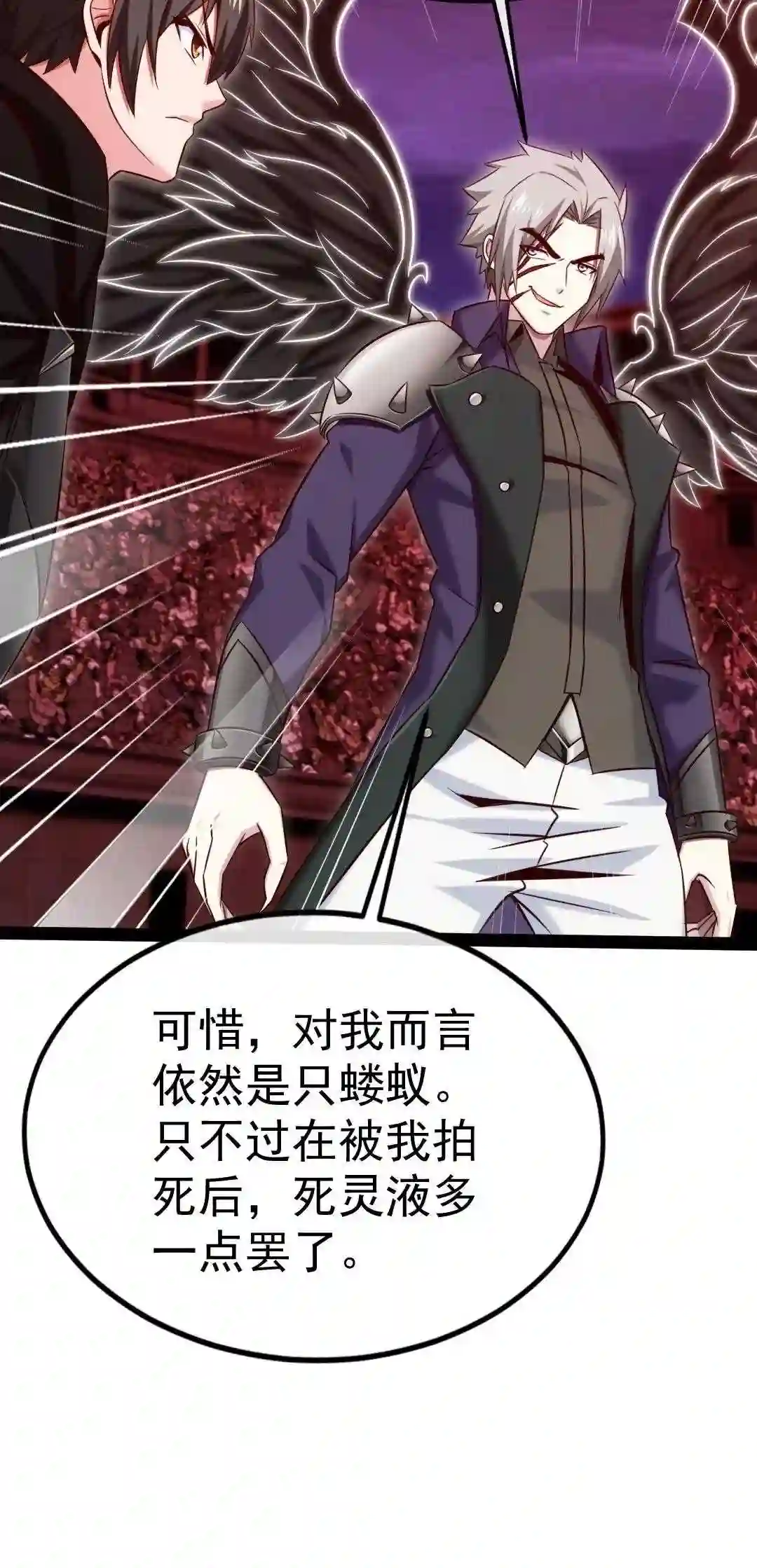 魔兽剑圣异界纵横漫画,271 不是吧!又来?!18图