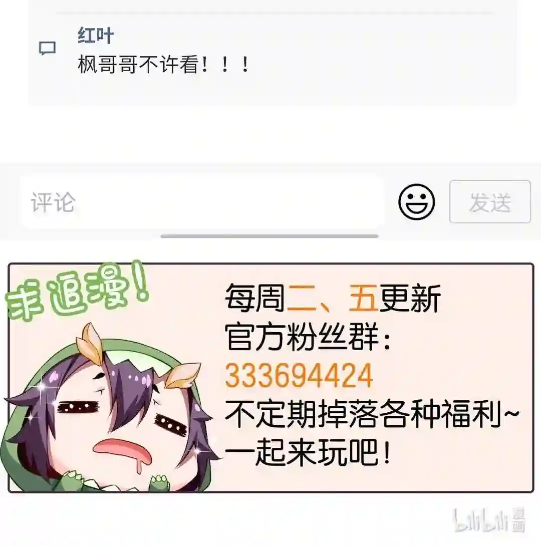 魔兽剑圣异界纵横漫画,271 不是吧!又来?!47图