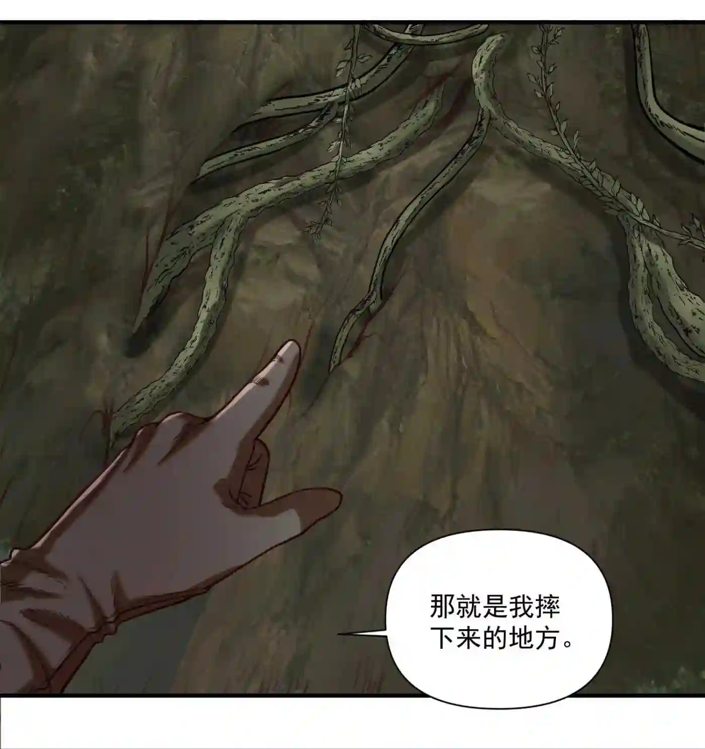 黎明之剑漫画,075 地下遗迹40图