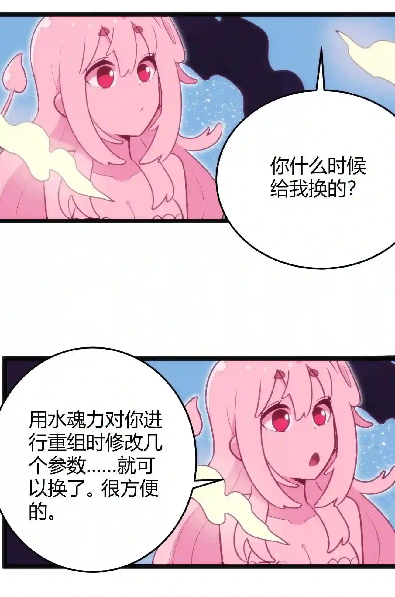 本圣女摊牌了漫画,141 魂力拆散重组22图