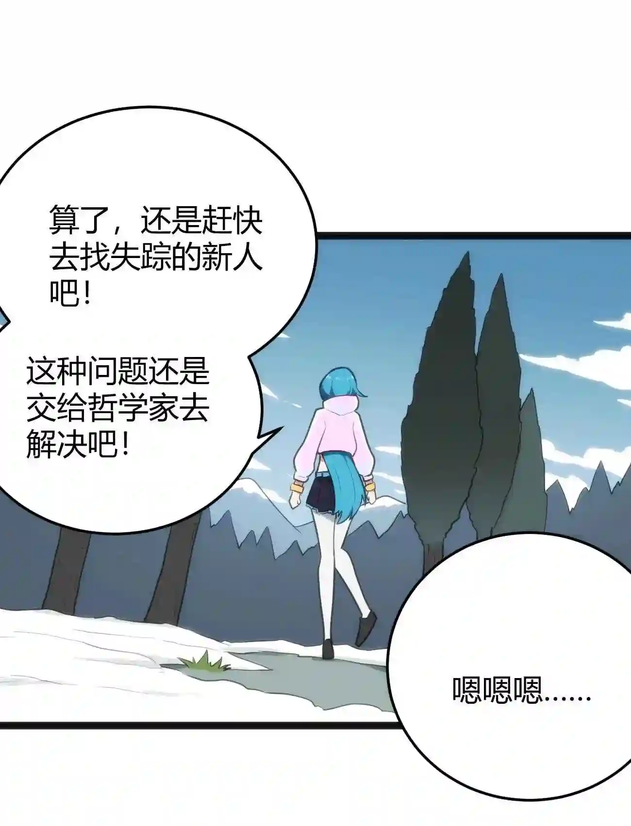 本圣女摊牌了漫画,141 魂力拆散重组37图