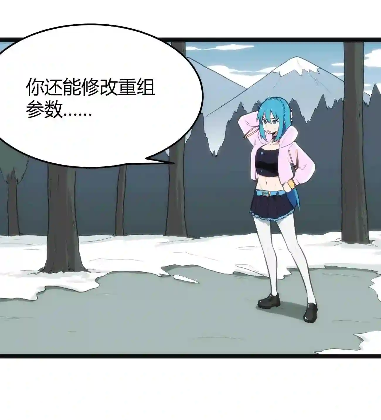 本圣女摊牌了漫画,141 魂力拆散重组23图