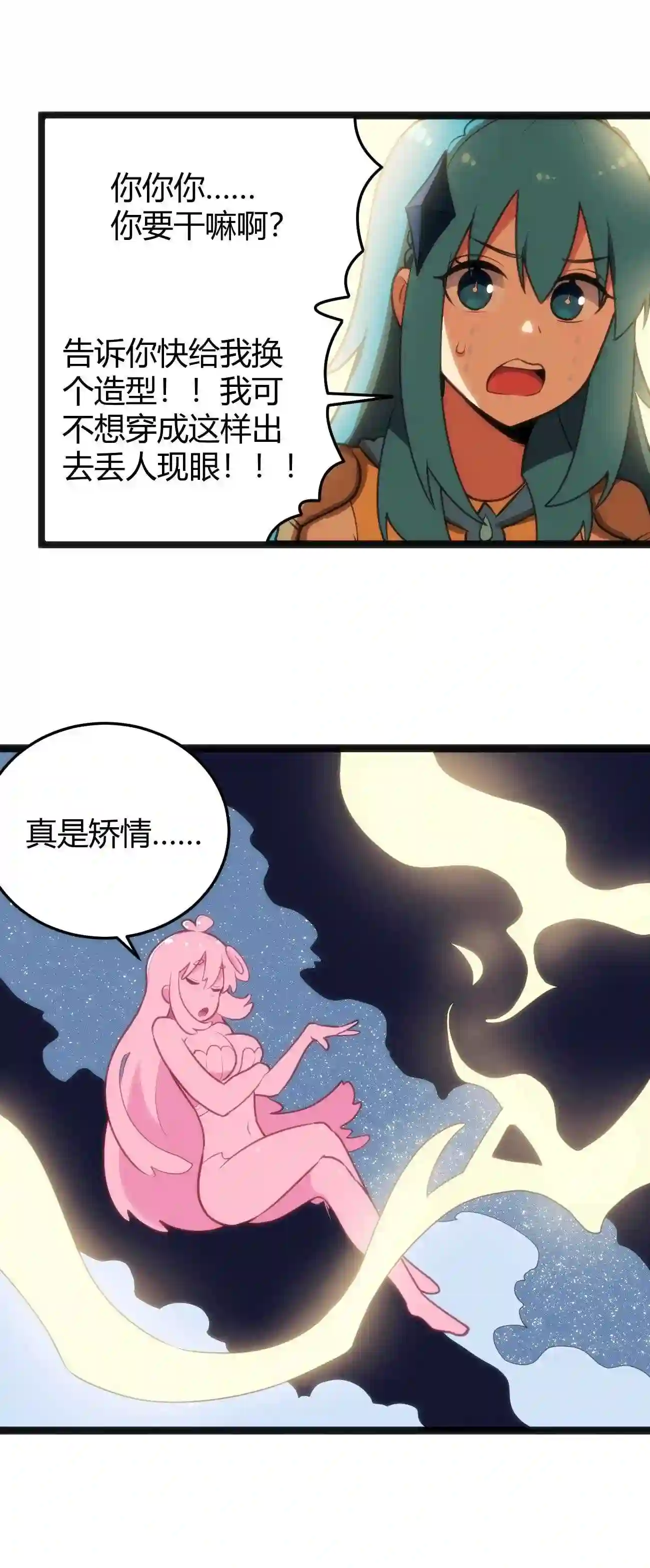 本圣女摊牌了漫画,141 魂力拆散重组16图