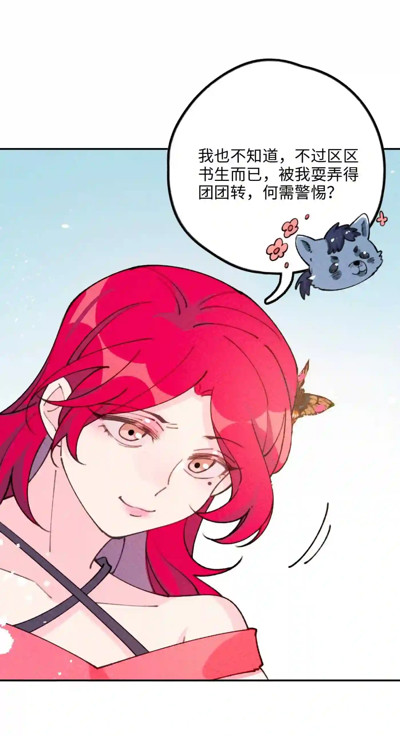 正道圣皇的我娶了邪道魔尊？！漫画,073 先分开一段时间吧34图