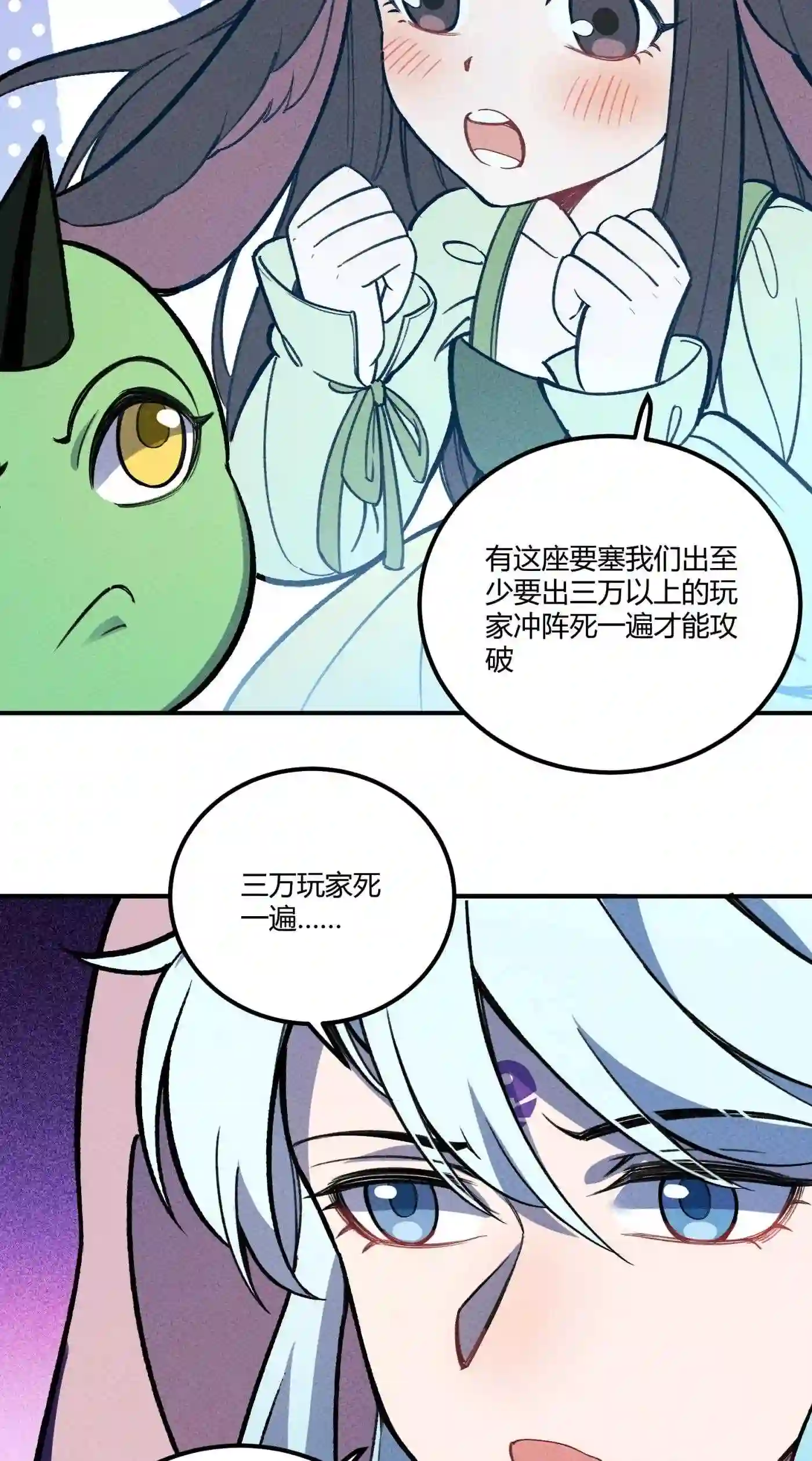 怎么办！我穿越成了最弱小野怪漫画,217 救场30图