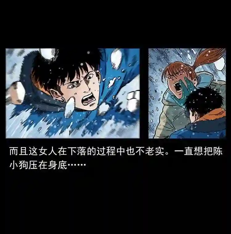 幽冥诡匠在哪个app看漫画,470 前辈的足迹76图