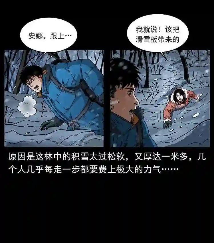 幽冥诡匠在哪个app看漫画,470 前辈的足迹27图