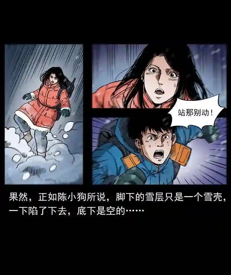 幽冥诡匠在哪个app看漫画,470 前辈的足迹38图