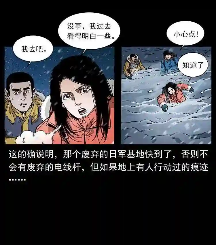 幽冥诡匠在哪个app看漫画,470 前辈的足迹34图