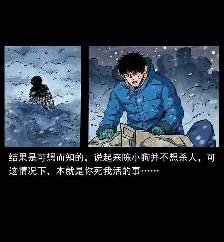 幽冥诡匠在哪个app看漫画,470 前辈的足迹80图