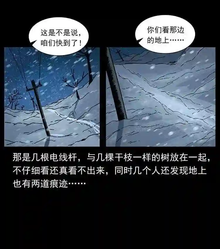 幽冥诡匠在哪个app看漫画,470 前辈的足迹31图