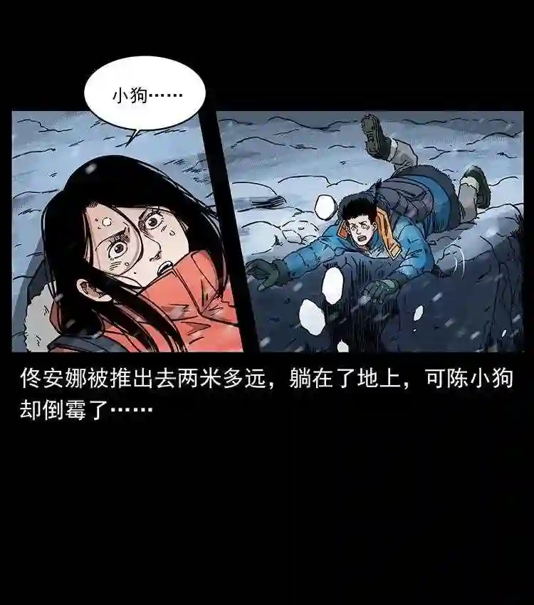 幽冥诡匠在哪个app看漫画,470 前辈的足迹41图