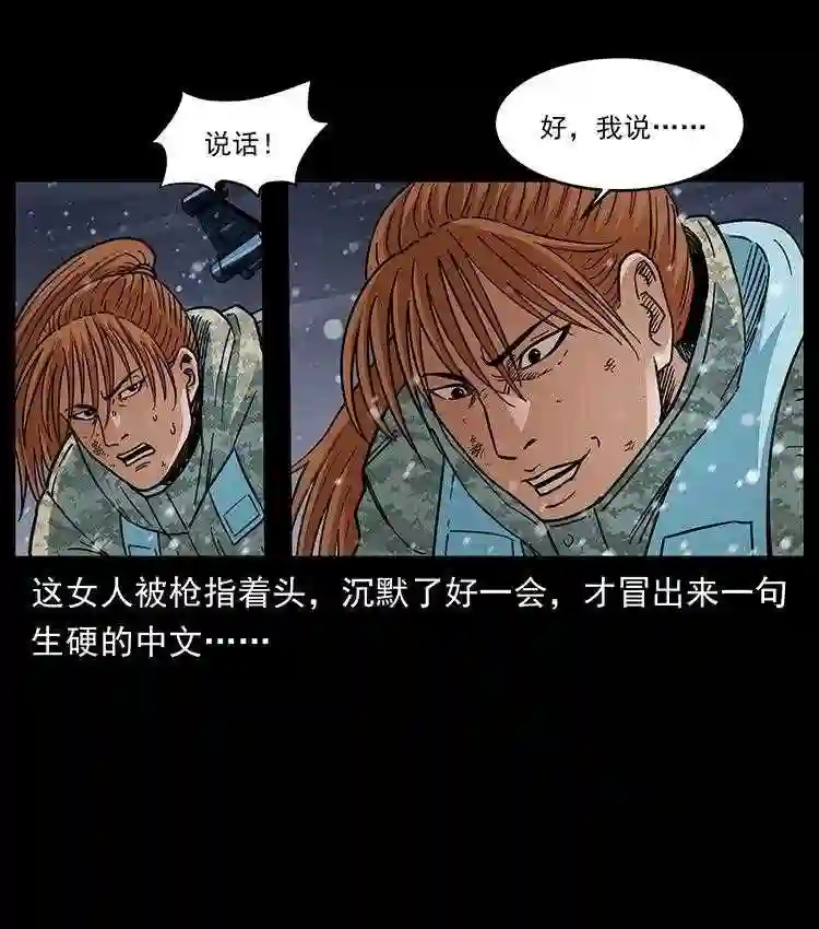 幽冥诡匠在哪个app看漫画,470 前辈的足迹71图