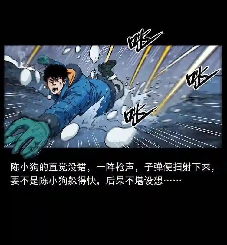 幽冥诡匠在哪个app看漫画,470 前辈的足迹55图