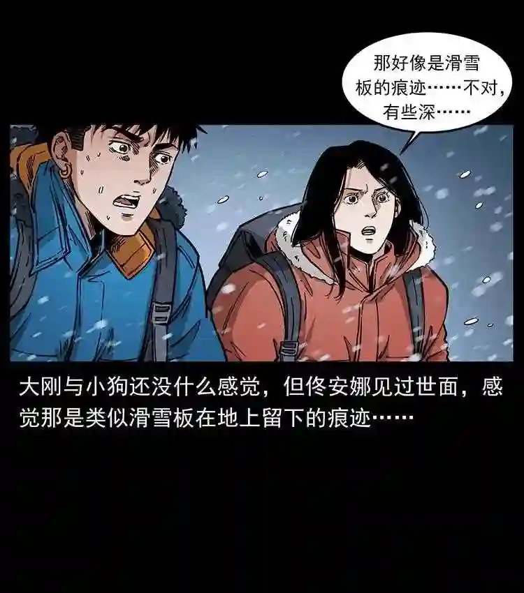 幽冥诡匠在哪个app看漫画,470 前辈的足迹32图