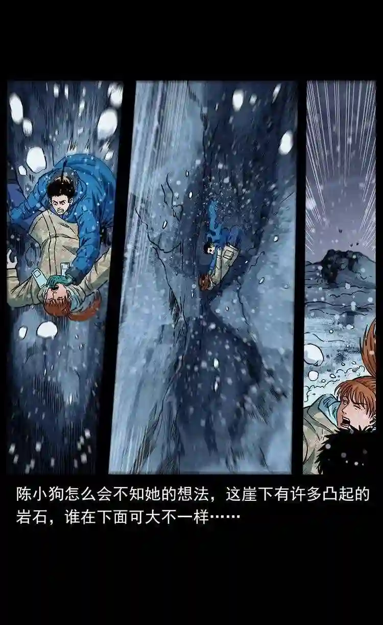 幽冥诡匠在哪个app看漫画,470 前辈的足迹77图