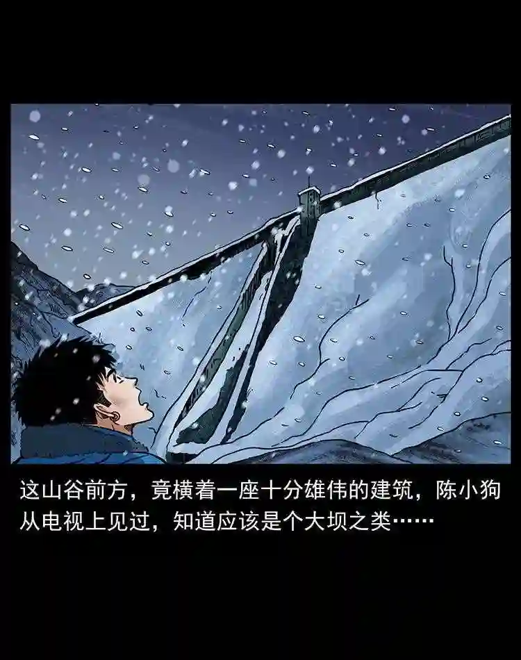 幽冥诡匠在哪个app看漫画,470 前辈的足迹51图