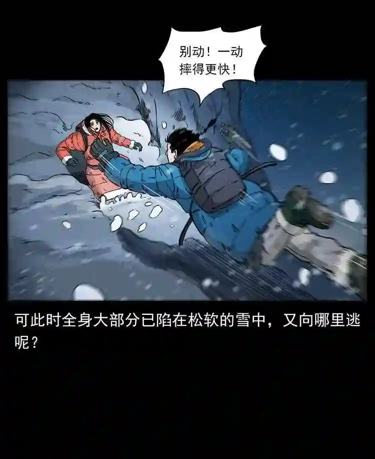 幽冥诡匠在哪个app看漫画,470 前辈的足迹39图