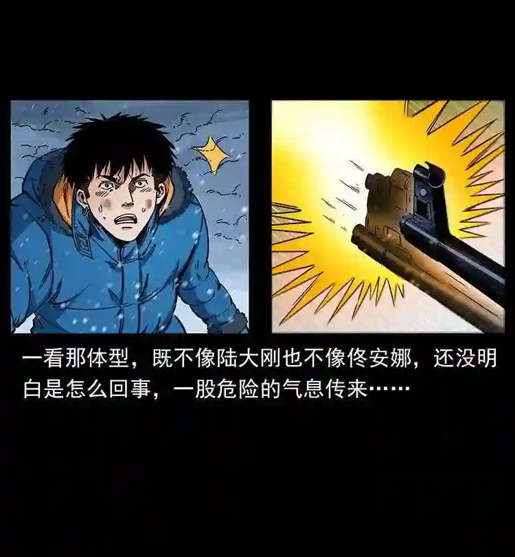 幽冥诡匠在哪个app看漫画,470 前辈的足迹54图