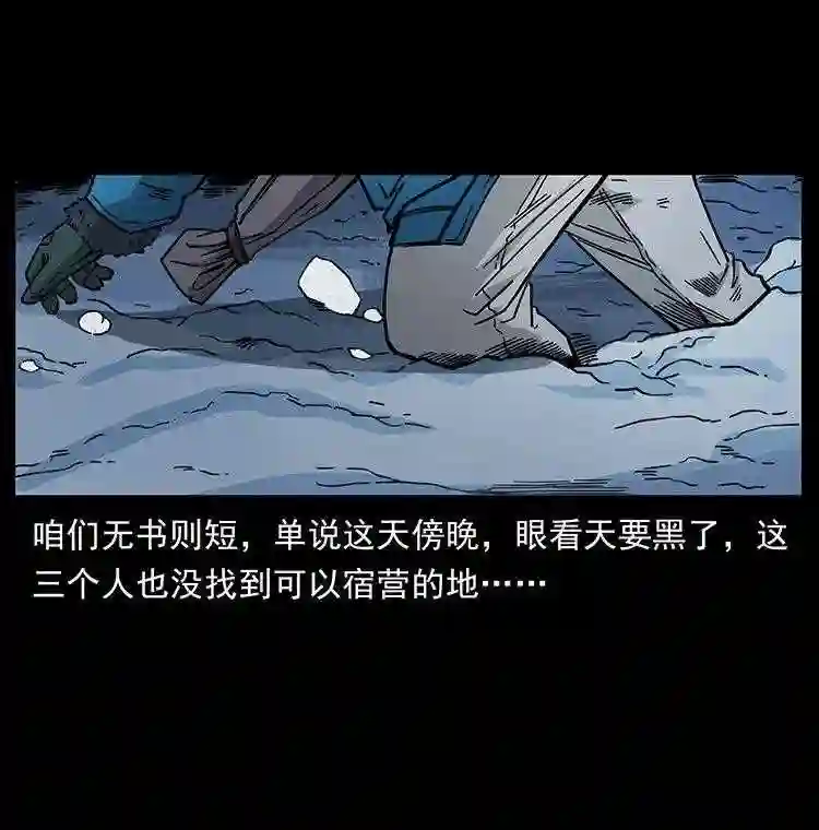 幽冥诡匠在哪个app看漫画,470 前辈的足迹25图