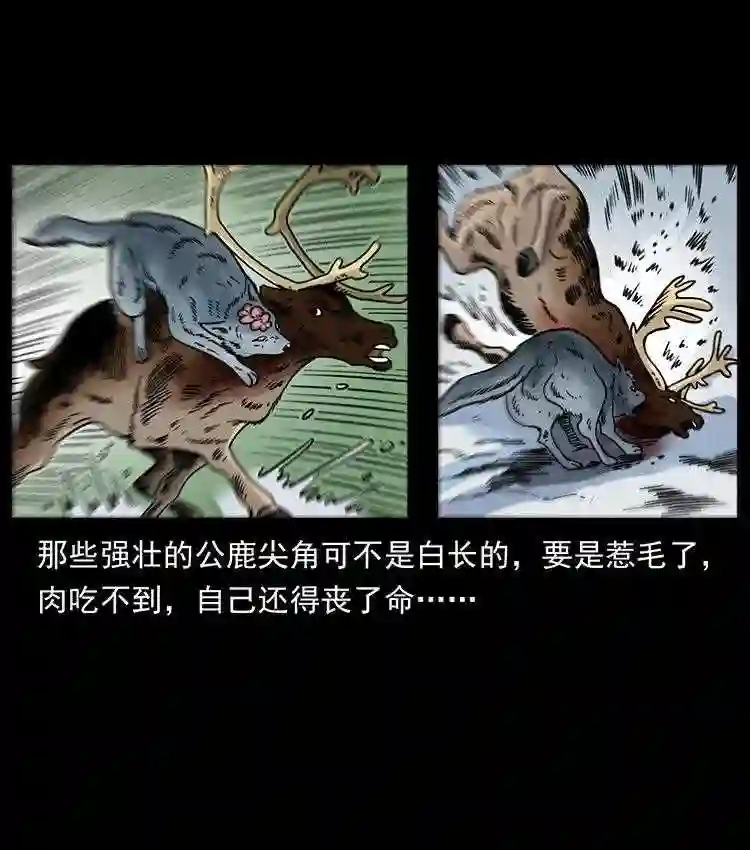 幽冥诡匠在哪个app看漫画,470 前辈的足迹19图