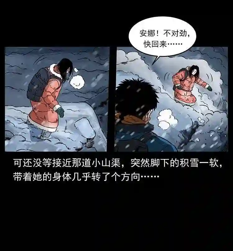 幽冥诡匠在哪个app看漫画,470 前辈的足迹36图