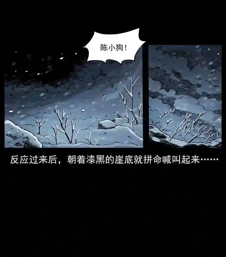 幽冥诡匠在哪个app看漫画,470 前辈的足迹44图