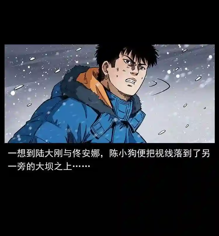 幽冥诡匠在哪个app看漫画,470 前辈的足迹82图