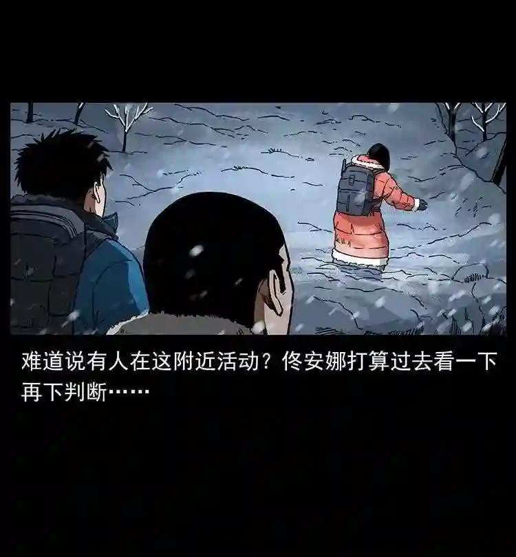 幽冥诡匠在哪个app看漫画,470 前辈的足迹35图