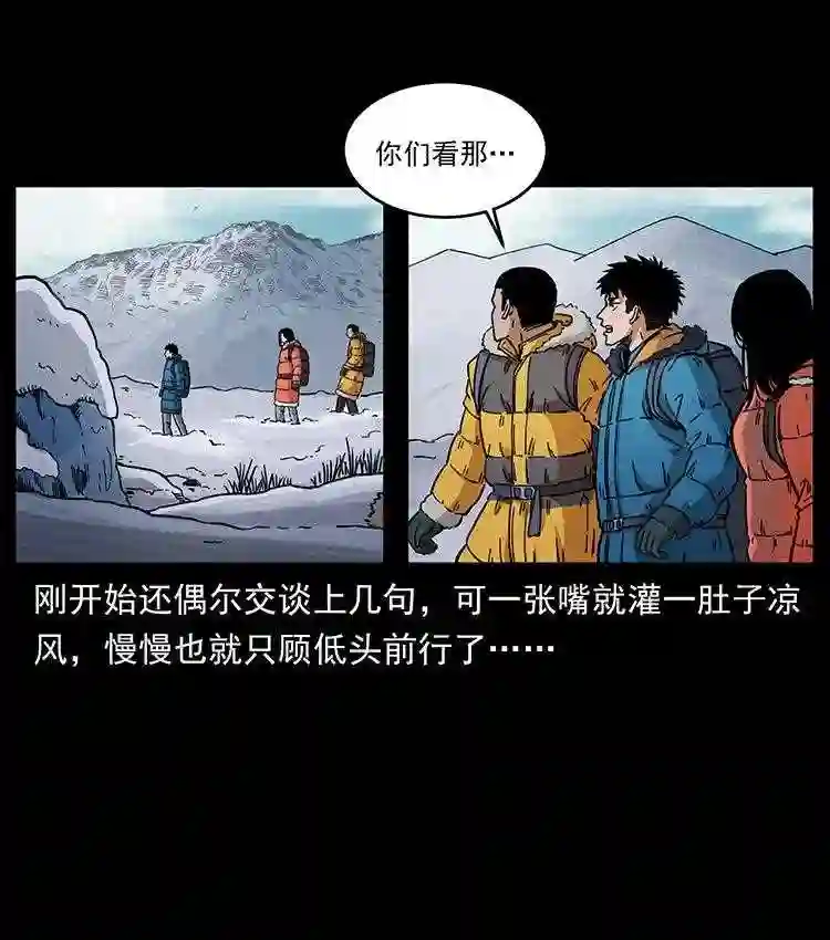 幽冥诡匠在哪个app看漫画,470 前辈的足迹15图