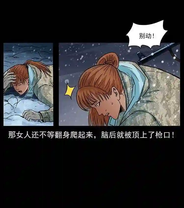 幽冥诡匠在哪个app看漫画,470 前辈的足迹68图