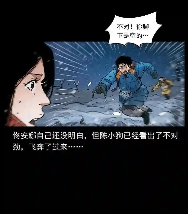 幽冥诡匠在哪个app看漫画,470 前辈的足迹37图