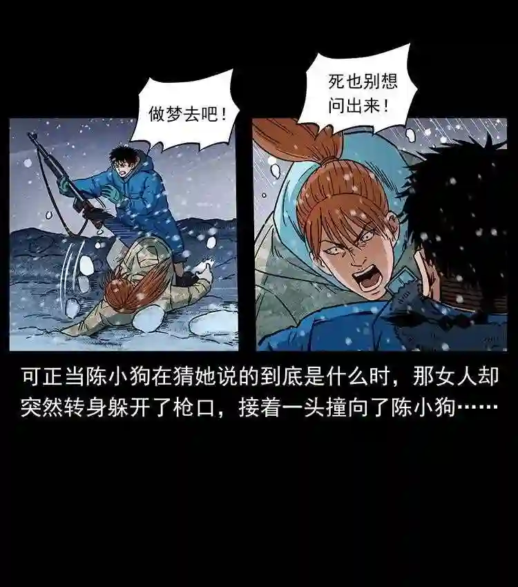 幽冥诡匠在哪个app看漫画,470 前辈的足迹72图