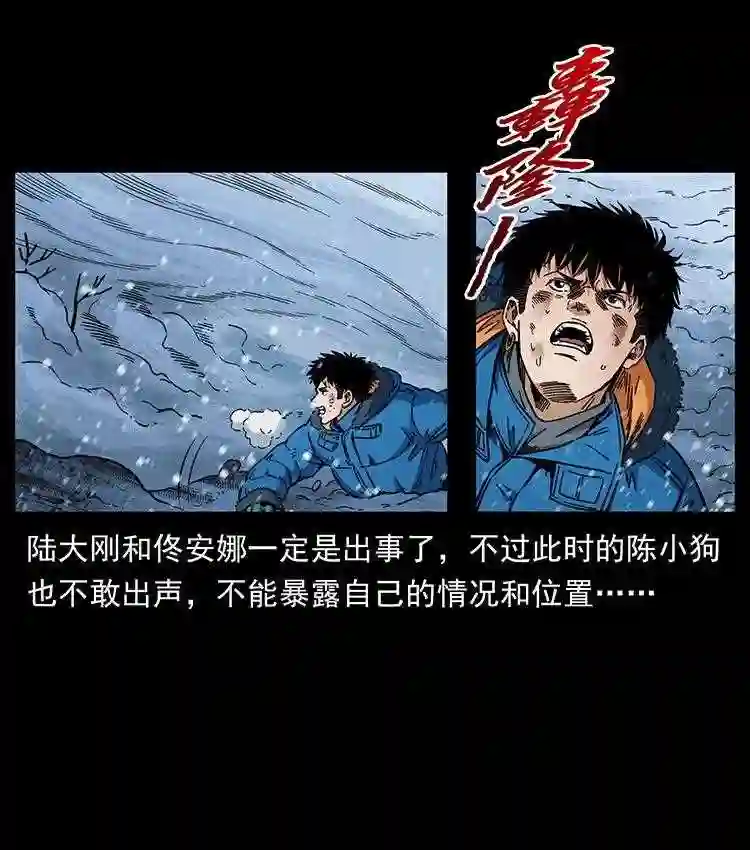 幽冥诡匠在哪个app看漫画,470 前辈的足迹56图