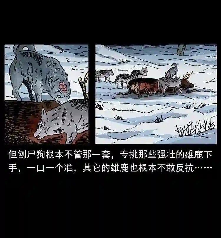 幽冥诡匠在哪个app看漫画,470 前辈的足迹20图